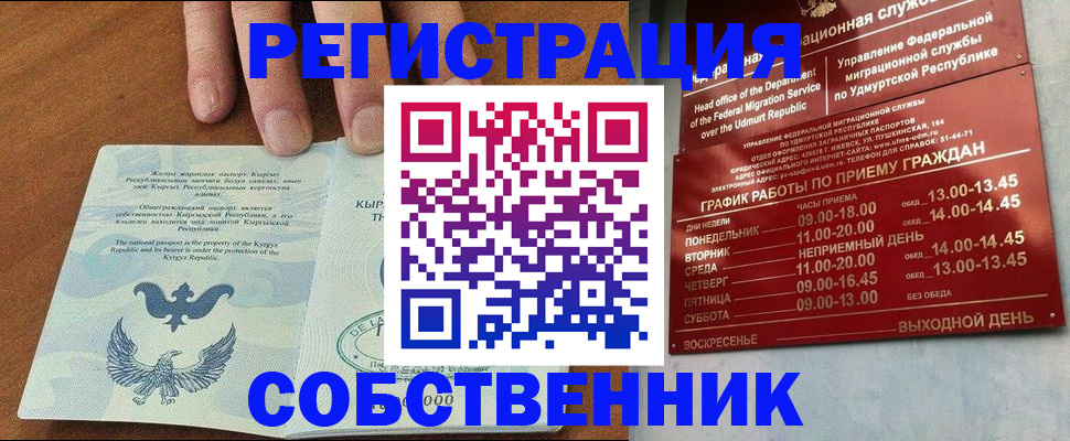 прописка поиск в Надыме