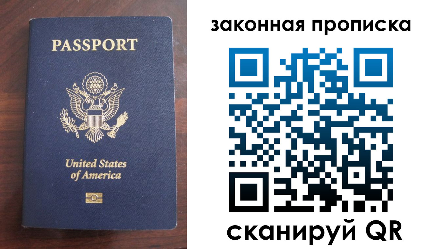 временная регистрация поиск в Надыме