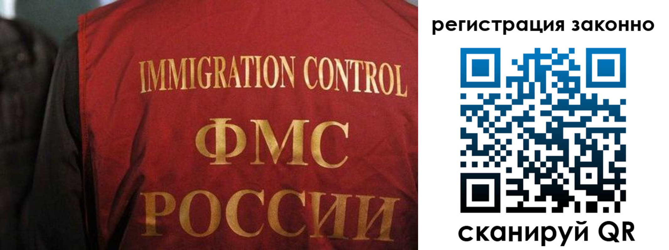 регистрация в Надыме