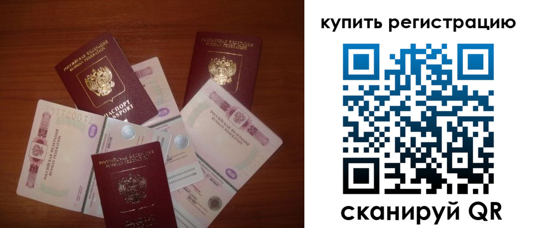временная регистрация гарантия в Надыме