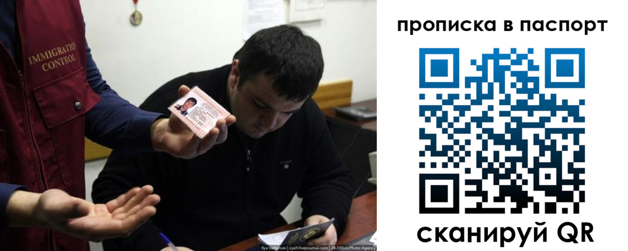 временная регистрация для школы в Надыме