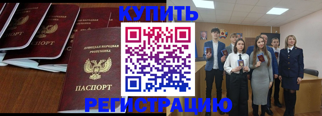 временная регистрация купить в Надыме