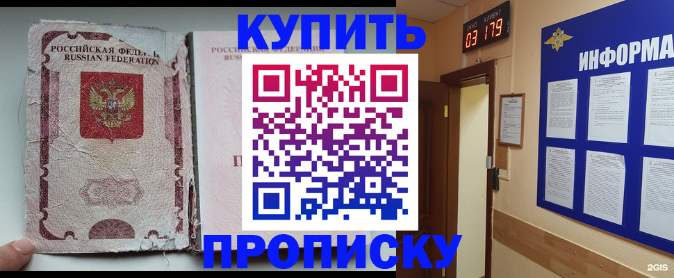 временная регистрация в Надыме