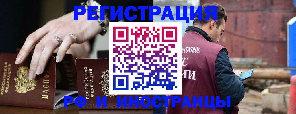 временная прописка в Надыме