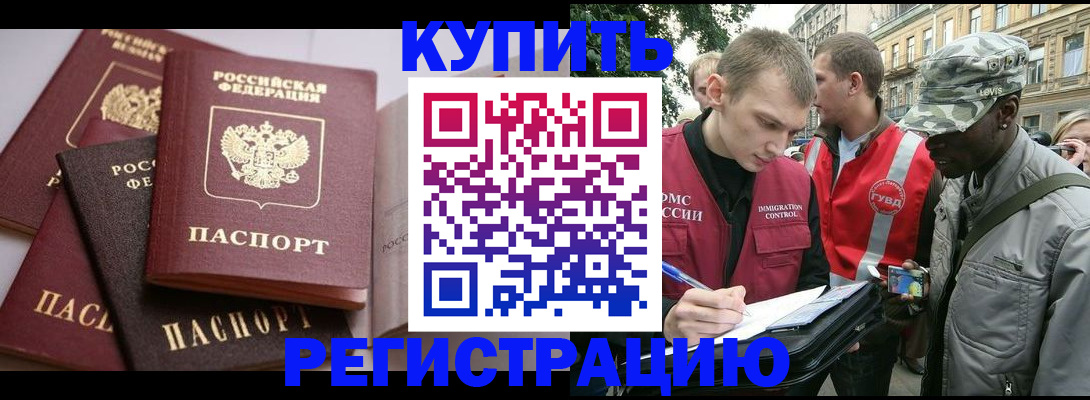 временная регистрация адрес в Надыме
