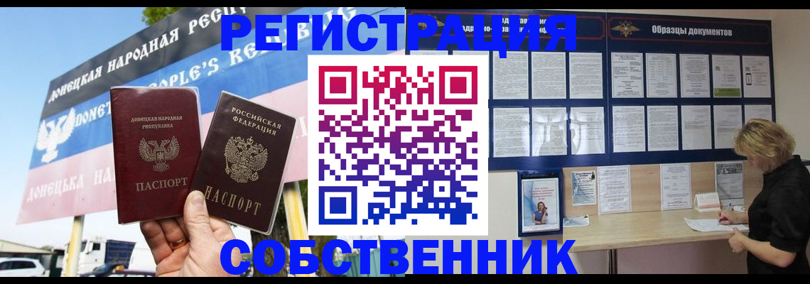 временная регистрация поиск в Надыме